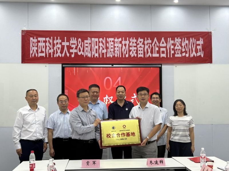 校企聯(lián)袂啟新程，合作共贏譜華章